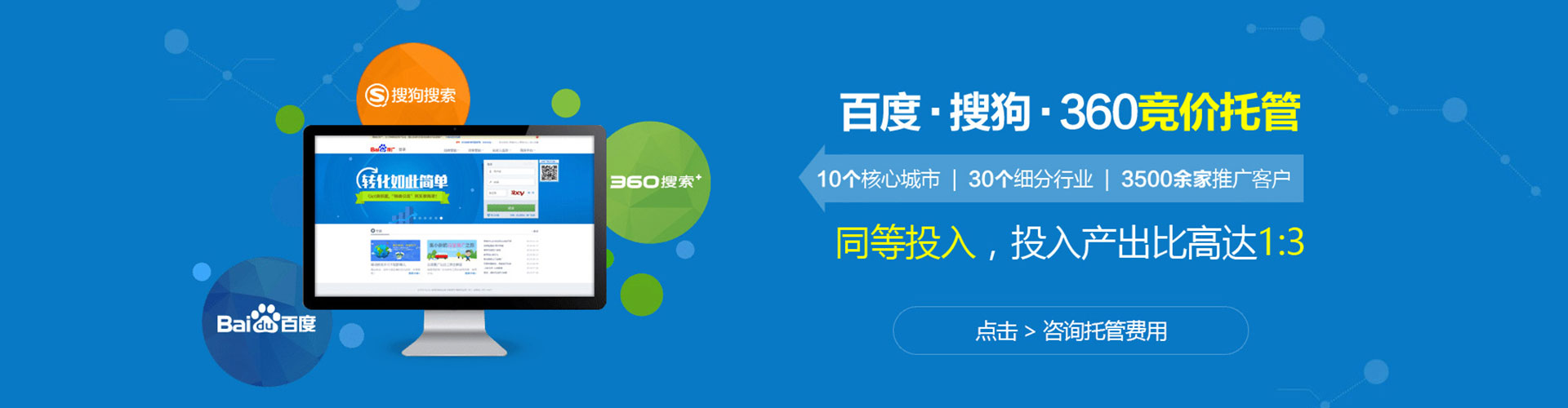 福泉百度竞价推广